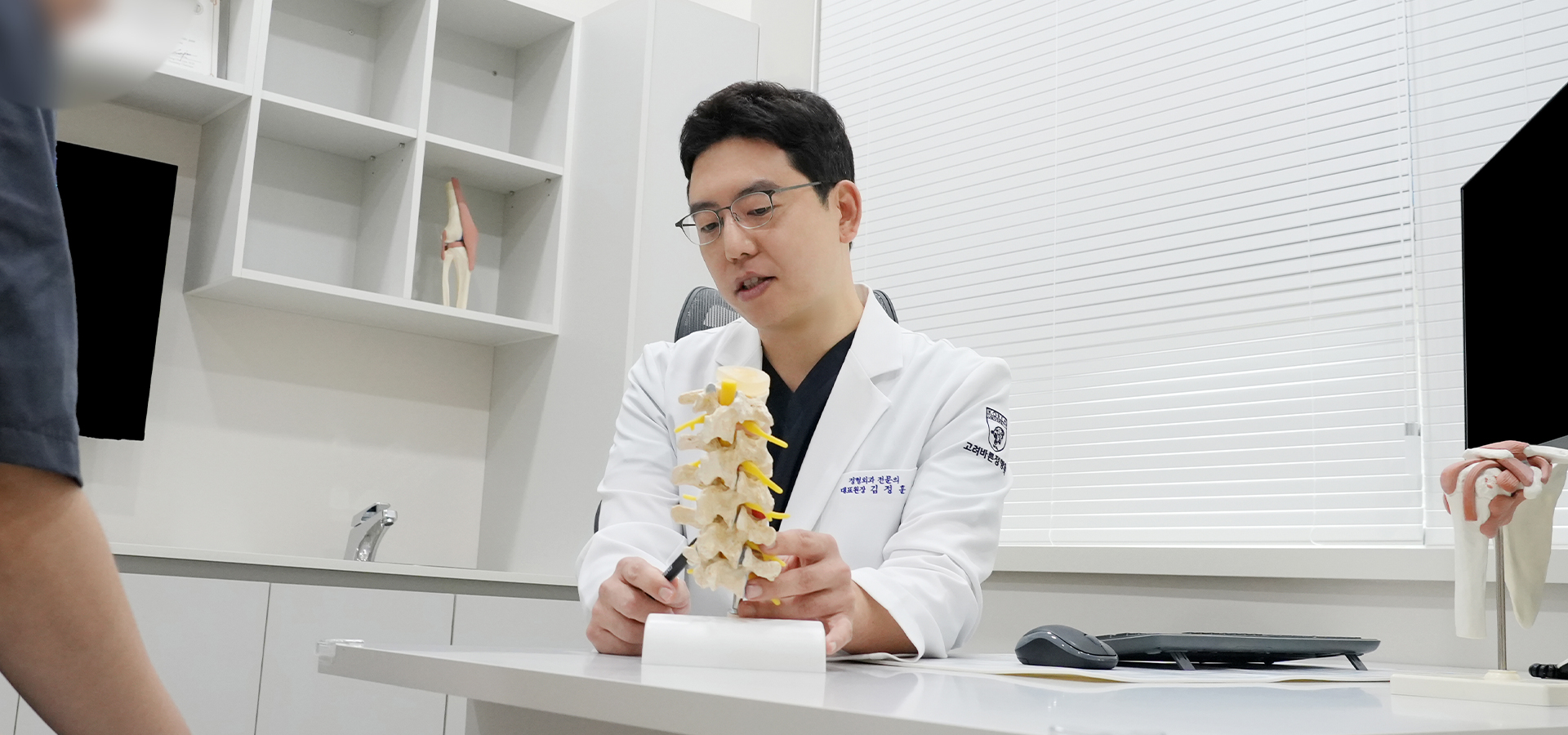 오창 고려바른정형외과 병원소개 정형외과 전문의 김정훈 원장님